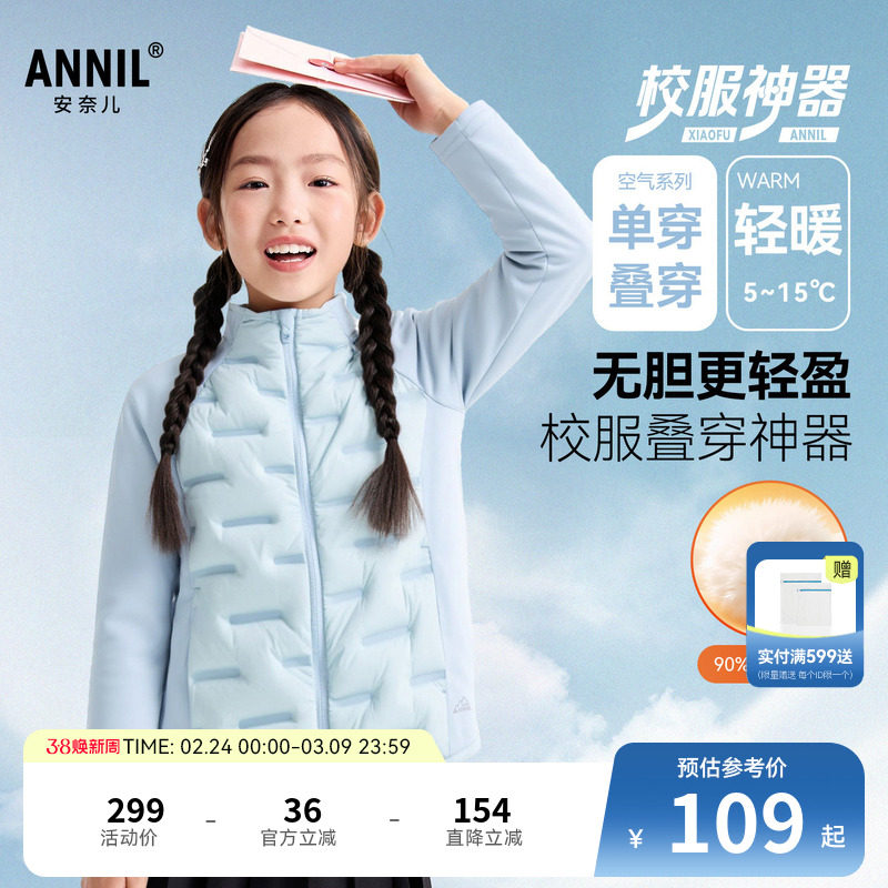 安奈儿童装男童女童短款羽绒服冬新款户外运动轻薄防风插肩袖