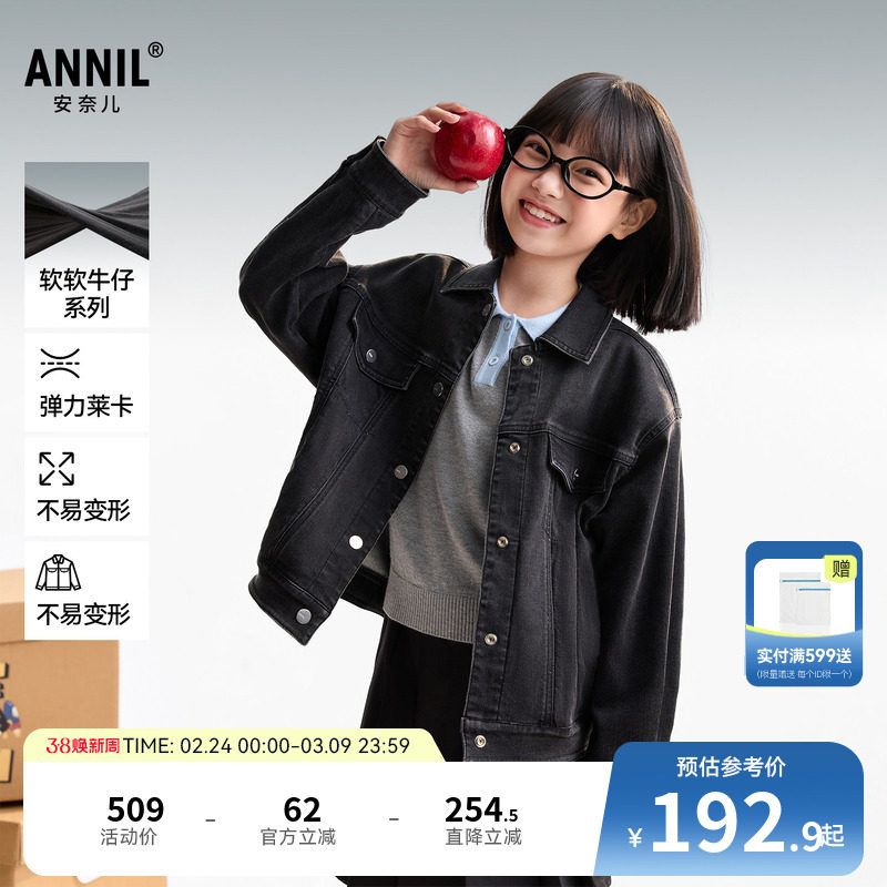 安奈儿童装男童女童牛仔外套秋新款休闲黑色弹力宽松时尚上衣