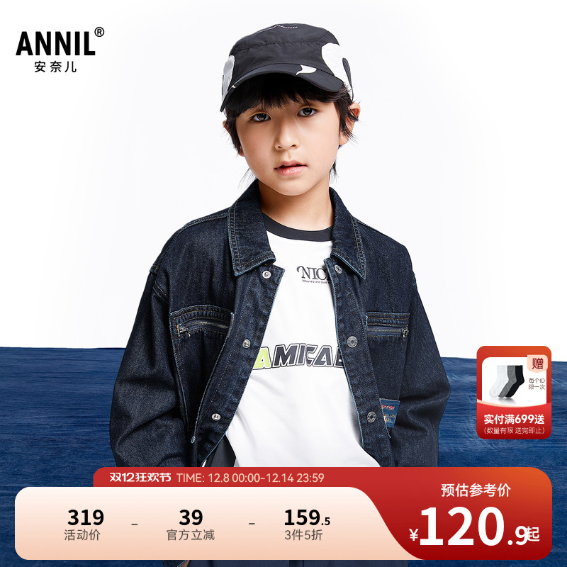 安奈儿童装男童牛仔外套秋时尚休闲全棉工装宽松简约时尚