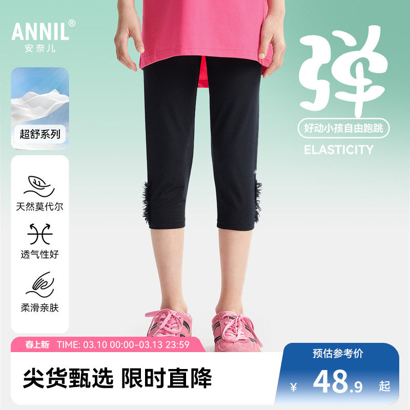 安奈儿童装女童针织打底裤夏新款七分黑色吸湿透气弹力裤子