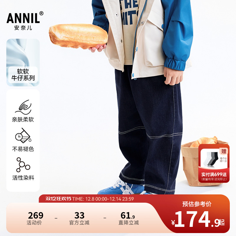 【商场同款】安奈儿童装男童牛仔裤子2025秋新款萝卜裤XB536005