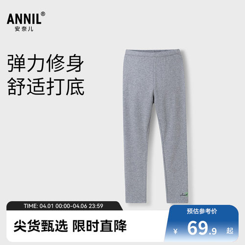 【商场同款】安奈儿童装女童针织打底裤春季新款修身AG516588