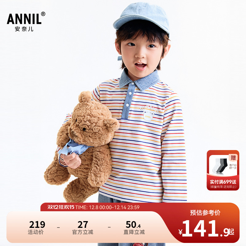 【商场同款】安奈儿童装男童翻领长袖POLO衫2025秋新款XB531154