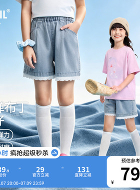 安奈儿童装女童牛仔短裤2026夏新款甜美潮流时尚弹力浅蓝色裤子