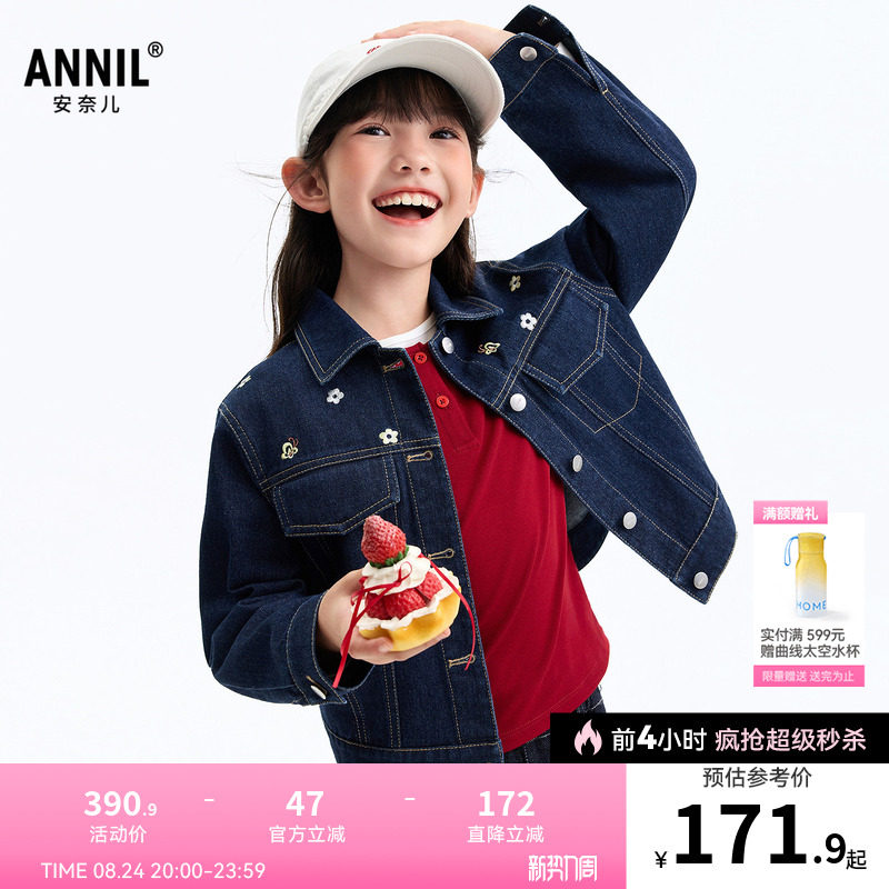 安奈儿童装女童短款牛仔外套2026秋新款透气少女感时尚甜美上衣