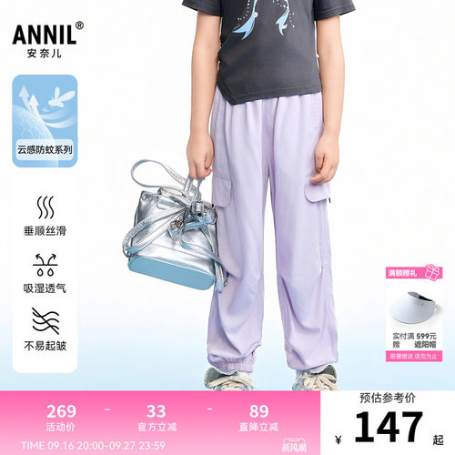 【商场同款】安奈儿童装男女童梭织单裤2026夏新款AM626172
