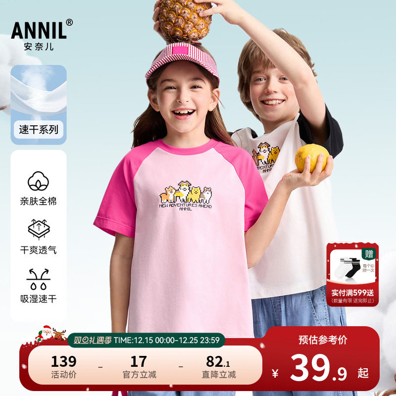 【全棉速干T】安奈儿童装男童女童圆领短袖T恤2025夏新款透气