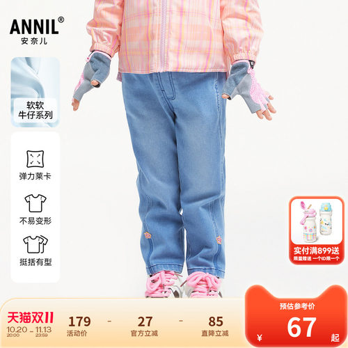 【商场同款】安奈儿小童装女童宝宝牛仔裤秋弹力长裤XG436650