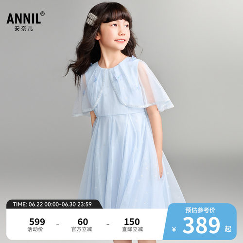 【商场同款】安奈儿童装女童网纱礼裙2026夏新款公主风AG623180