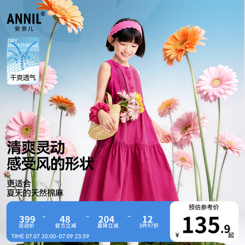 【棉麻栖风裙】安奈儿童装女童无袖连衣裙26夏新款透气A字中长裙