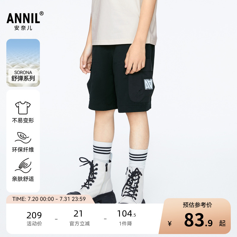 【商场同款】安奈儿童装男童五分裤子新款夏休闲短裤AB426617