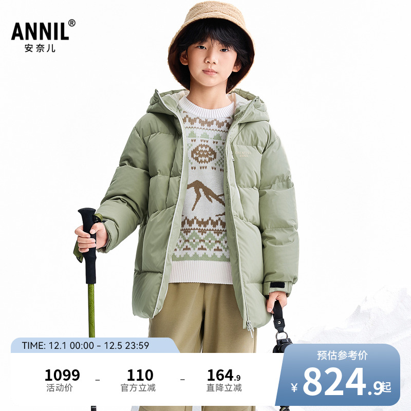 【商场同款】安奈儿童装男童中长款羽绒服2025冬新款保暖AB545362