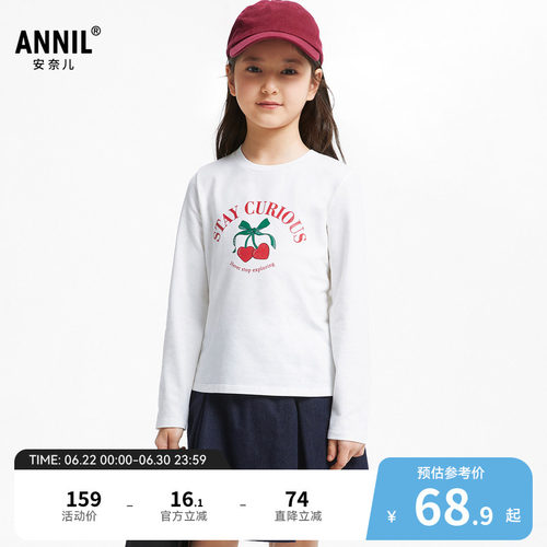 【商场同款】安奈儿童装女童长袖T恤秋印花打底AG431603