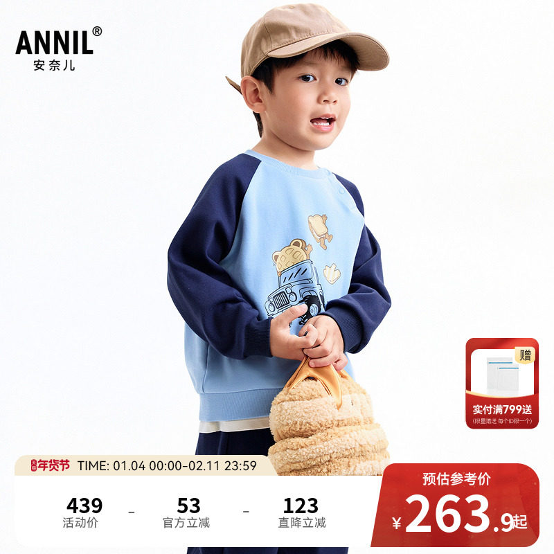 【商场同款】安奈儿童装男童卫衣套装秋新款卡通弹力XB531167,童装/婴儿装/亲子装,套装,淘宝优惠券,粉丝福利购,淘宝优惠卷