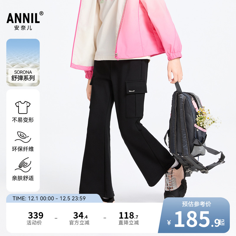 【商场同款】安奈儿童装女童裤子2025春新款时尚弹力长裤AG516590