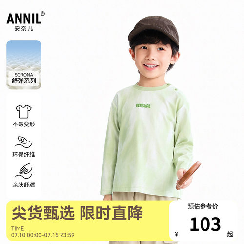 【商场同款】安奈儿童装男童圆领长袖T恤2026春新款XB611076