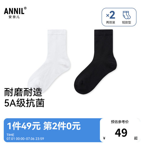 【49元2包/5A级抗菌】安奈儿童装男女童中袜两双装春新款JM517581
