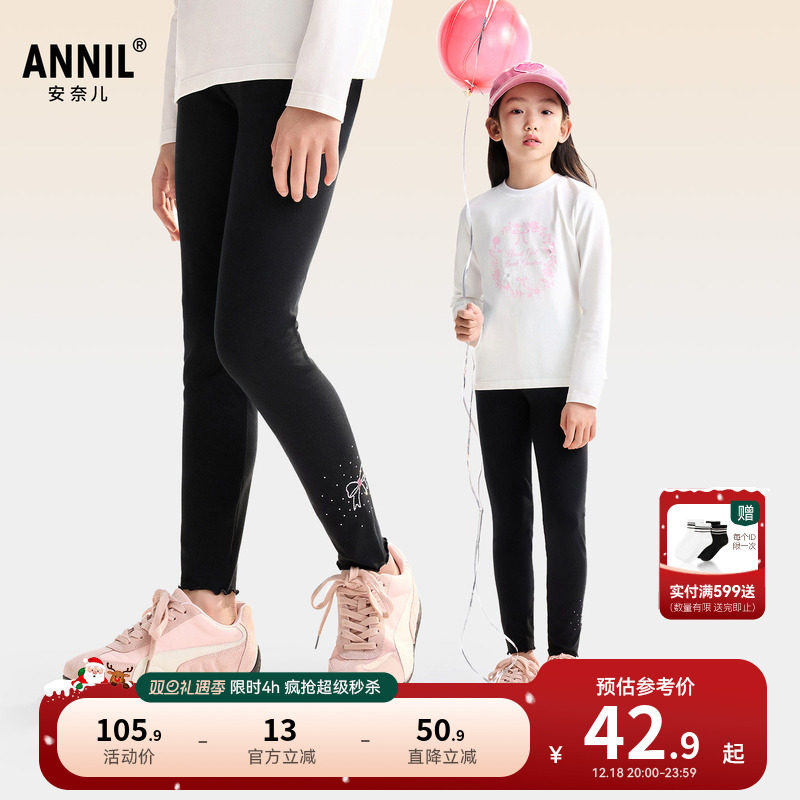 安奈儿童装女童针织打底裤2025秋新款弹力贴身黑色保暖内搭甜美