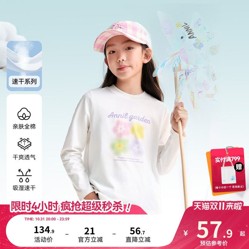 安奈儿童装女童圆领长袖T恤2025秋新款纯棉运动休闲速干打底衫