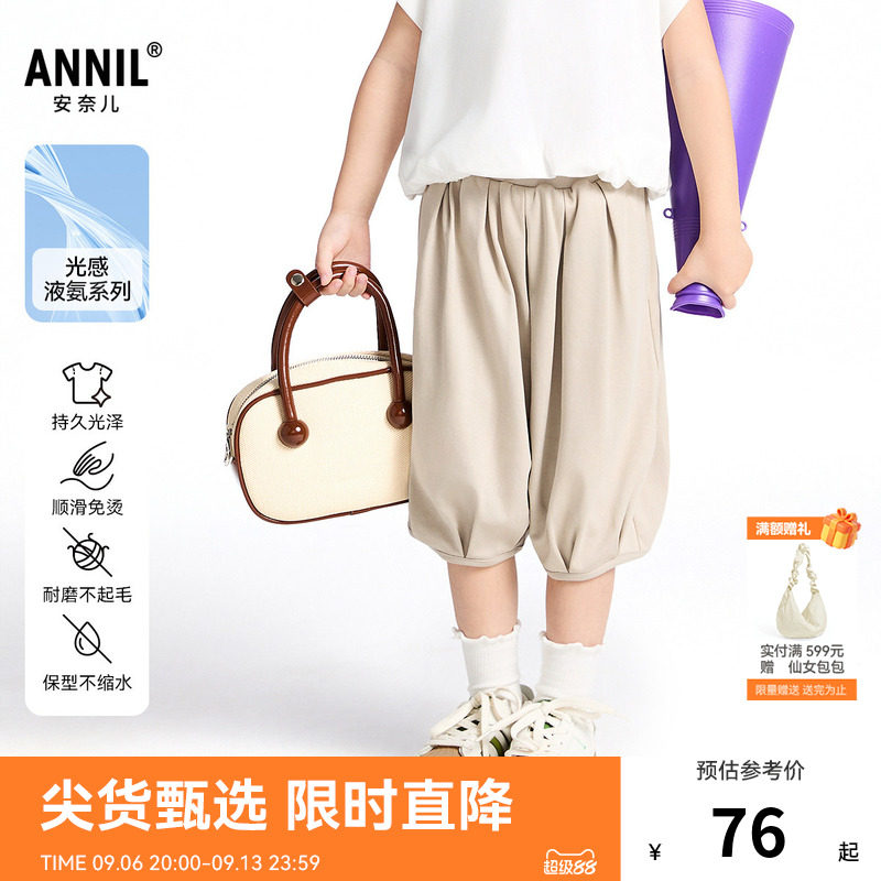 【商场同款】安奈儿童装女童七分裤夏新款休闲灯笼裤XG526696图片