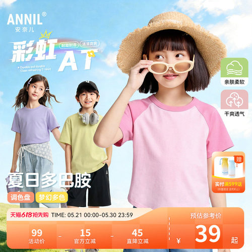 【彩虹亲子款】安奈儿童装男童女童圆领短袖T恤2026夏新款多巴胺