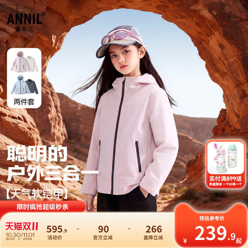 安奈儿童装男童女童外套2026冬新款户外保暖两件套时尚厚款宽松