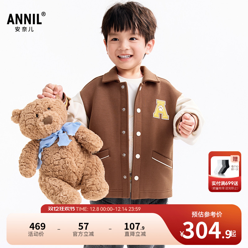【商场同款】安奈儿童装男童翻领针织外套2025秋新款保暖XB535174