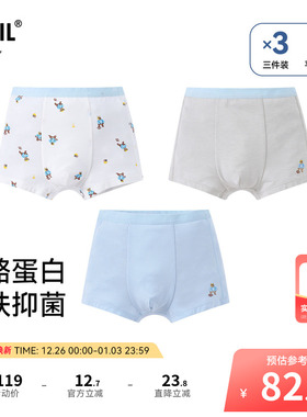 【7A级抗菌】安奈儿童装男童内裤平角裤三件装2025秋新款JB537227