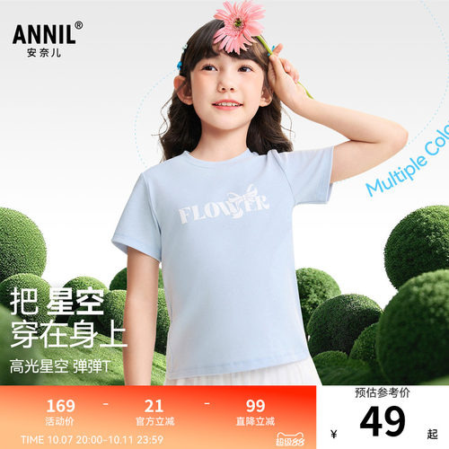 【短款修身】安奈儿童装女童圆领短袖T恤2026夏新款时尚印花甜美