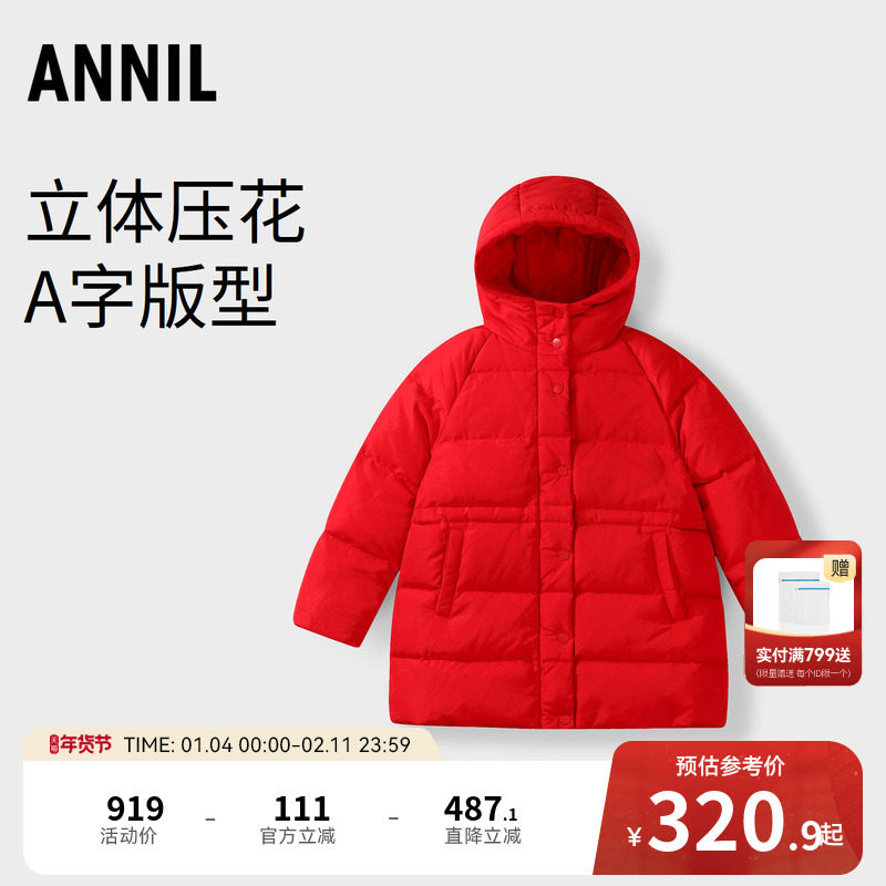【商场同款】安奈儿童装女童中长款羽绒服冬保暖弹力AG345626,童装/婴儿装/亲子装,羽绒服,淘宝优惠券,粉丝福利购,淘宝优惠卷