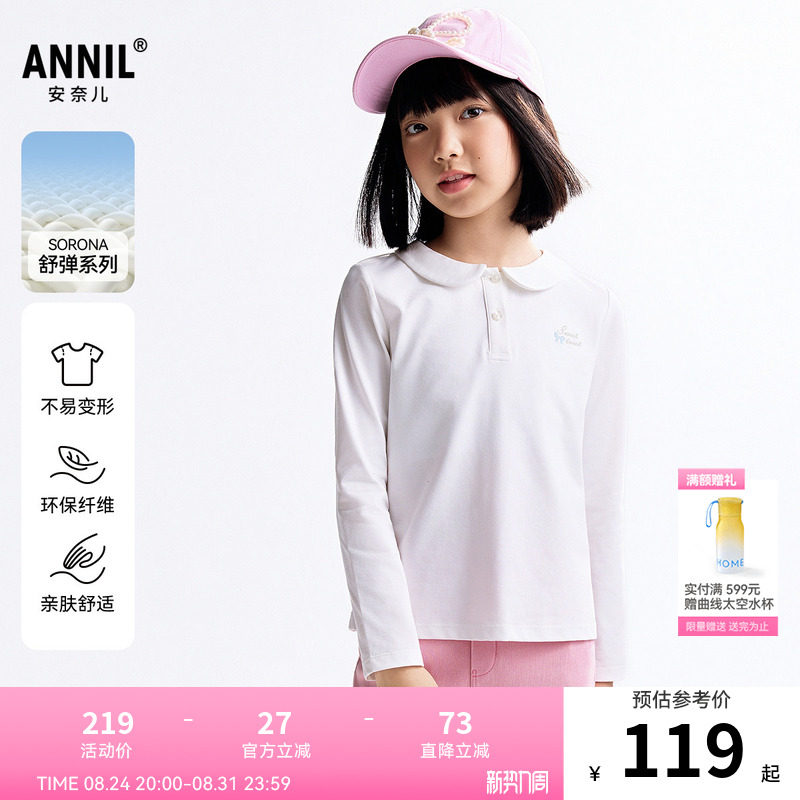 【商场同款】安奈儿童装女童翻领长袖POLO衫秋新款AG531273