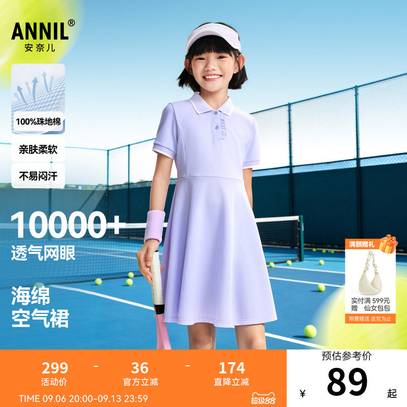安奈儿童装女童短袖连衣裙2026夏新款纯棉运动风吸湿透气A字裙子图片
