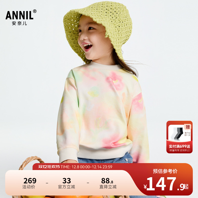 【商场同款】安奈儿童装女童圆领长袖卫衣2025春新款印花XG511550