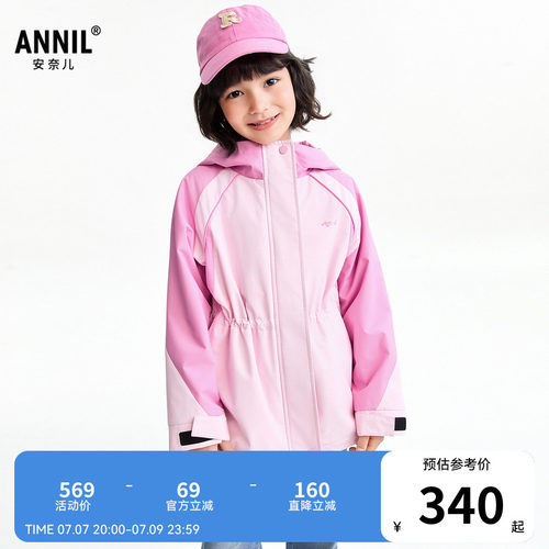 【商场同款】安奈儿童装女童梭织外套2026春新款AG615107