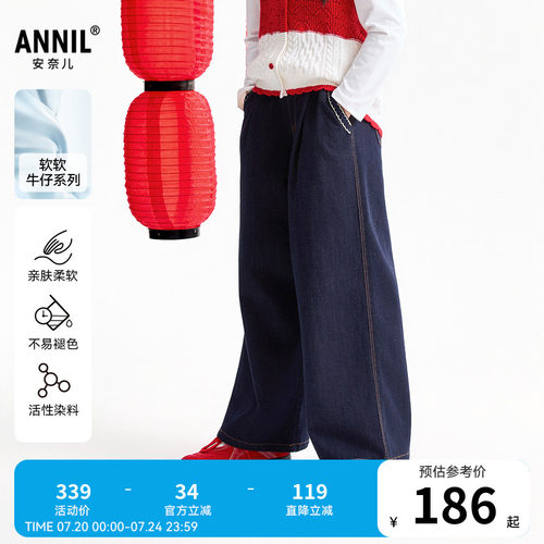 【商场同款】安奈儿童装女童牛仔裤2026春新款阔腿时尚AG616018