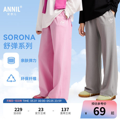 安奈儿男童女童裤子夏新款休闲弹力宽松抽绳束脚时尚长裤
