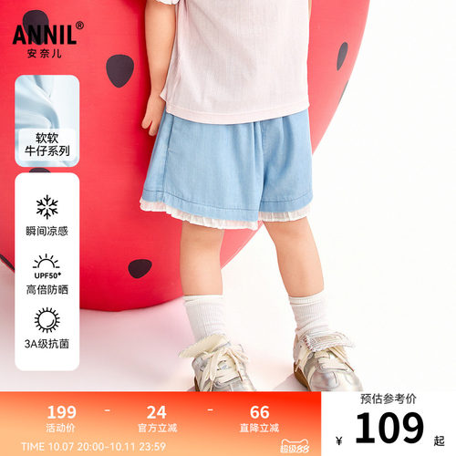 【商场同款】安奈儿小童装女童宝宝牛仔短裤2026夏新款XG626254