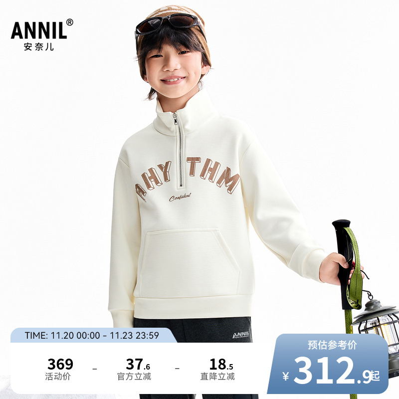 【商场同款】安奈儿童装男童长袖卫衣2025冬新款加绒保暖AB541358