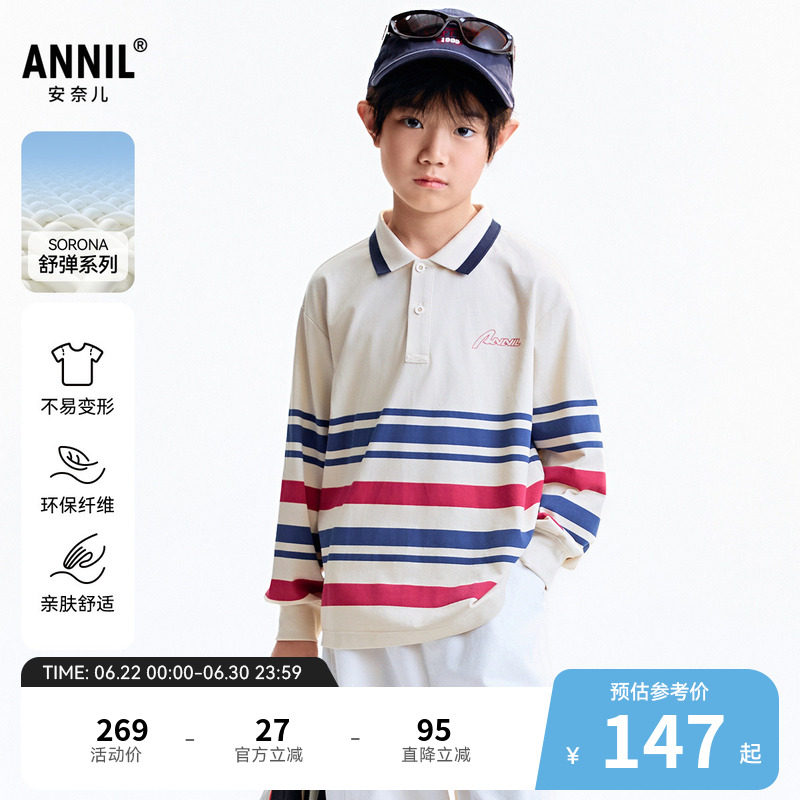 【商场同款】安奈儿童装男童翻领长袖POLO衫秋新款AB531010