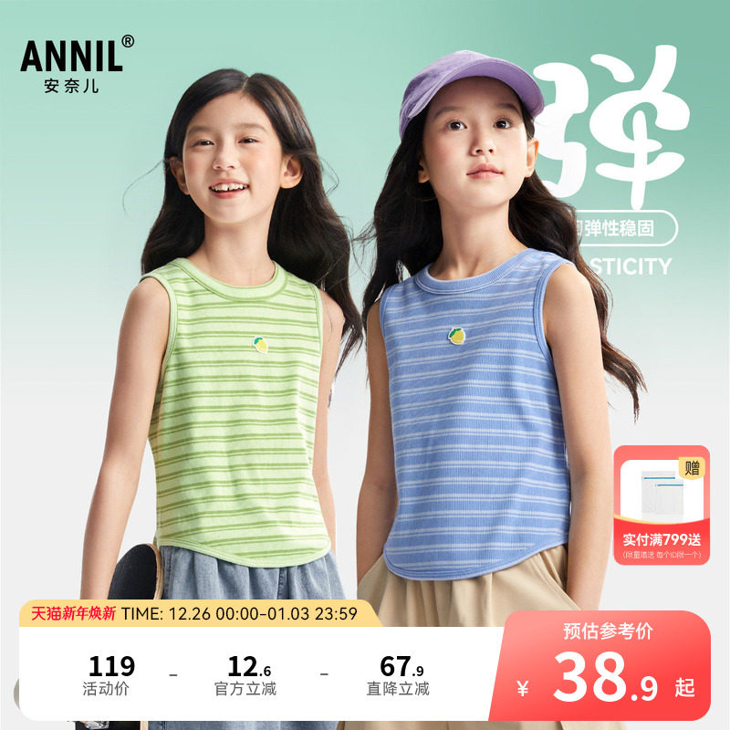 安奈儿童装女童圆领无袖背心2025夏新款甜美撞色条纹清新潮流