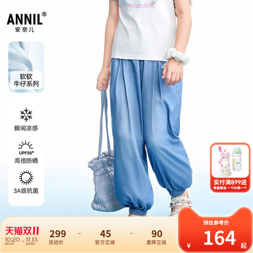 【商场同款】安奈儿童装女童牛仔裤2026夏新款AG626221