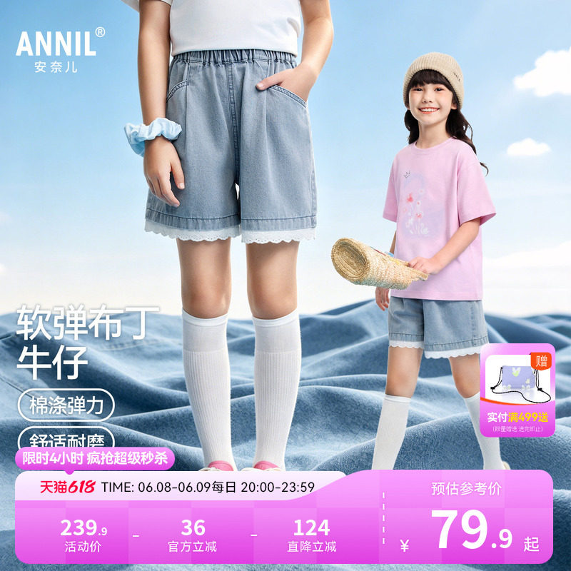 安奈儿童装女童牛仔短裤2026夏新款甜美潮流时尚弹力浅蓝色裤子