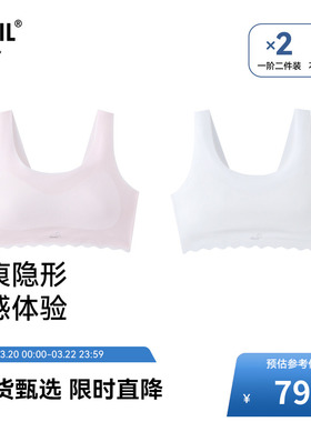 安奈儿童装女童一阶段内衣两件装2026夏新款无痕隐形少女弹力贴身