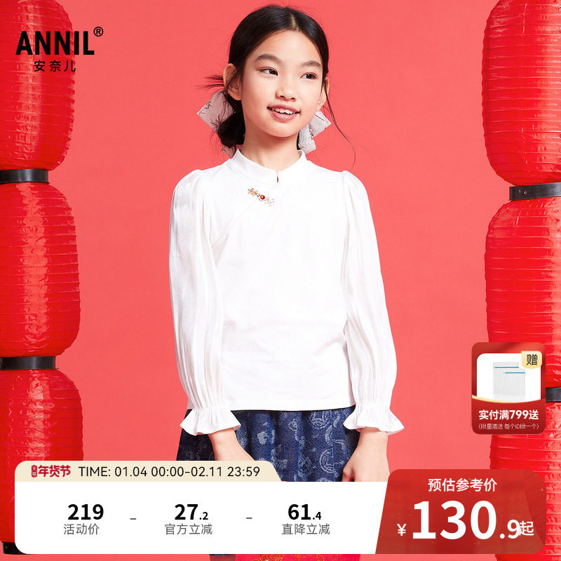 【商场同款】安奈儿童装女童长袖T恤春打底衫AG511565,童装/婴儿装/亲子装,T恤,淘宝优惠券,粉丝福利购,淘宝优惠卷