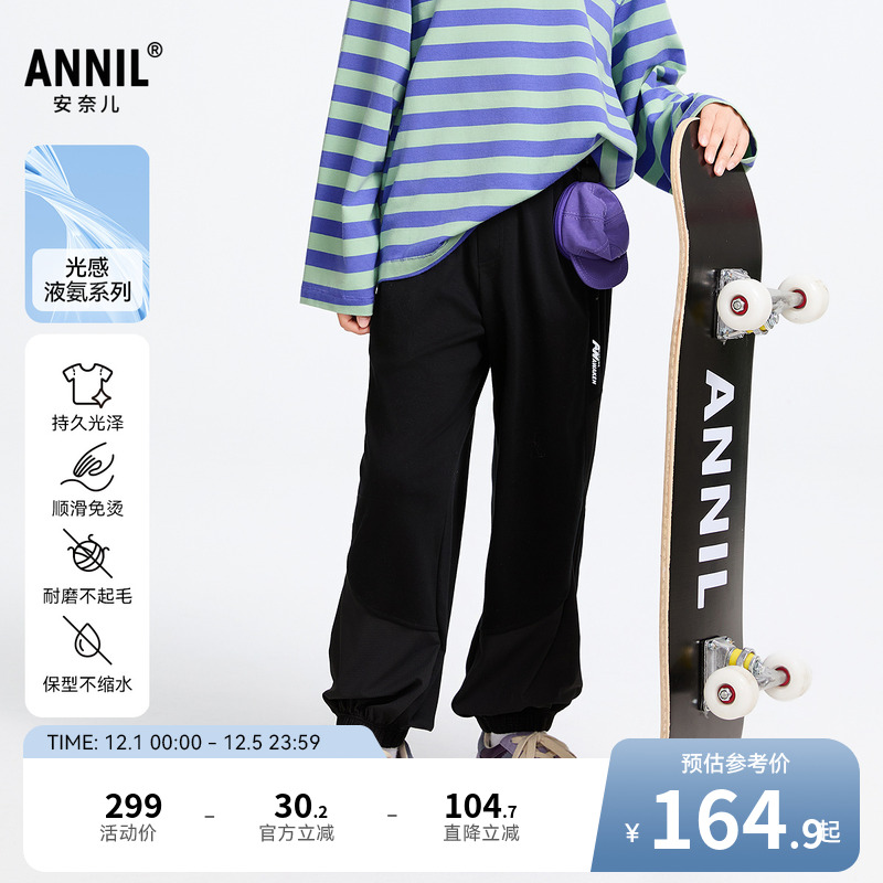 【商场同款】安奈儿童装男童裤子2025春新款休闲灯笼长裤AB516526