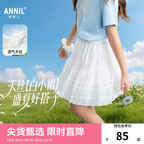 【百搭蛋糕裙】安奈儿童装女童短裙2026夏新款甜美A字白色半身裙