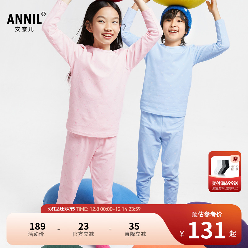 安奈儿童装男童女童秋衣裤打底内衣套装秋弹力印花家居服