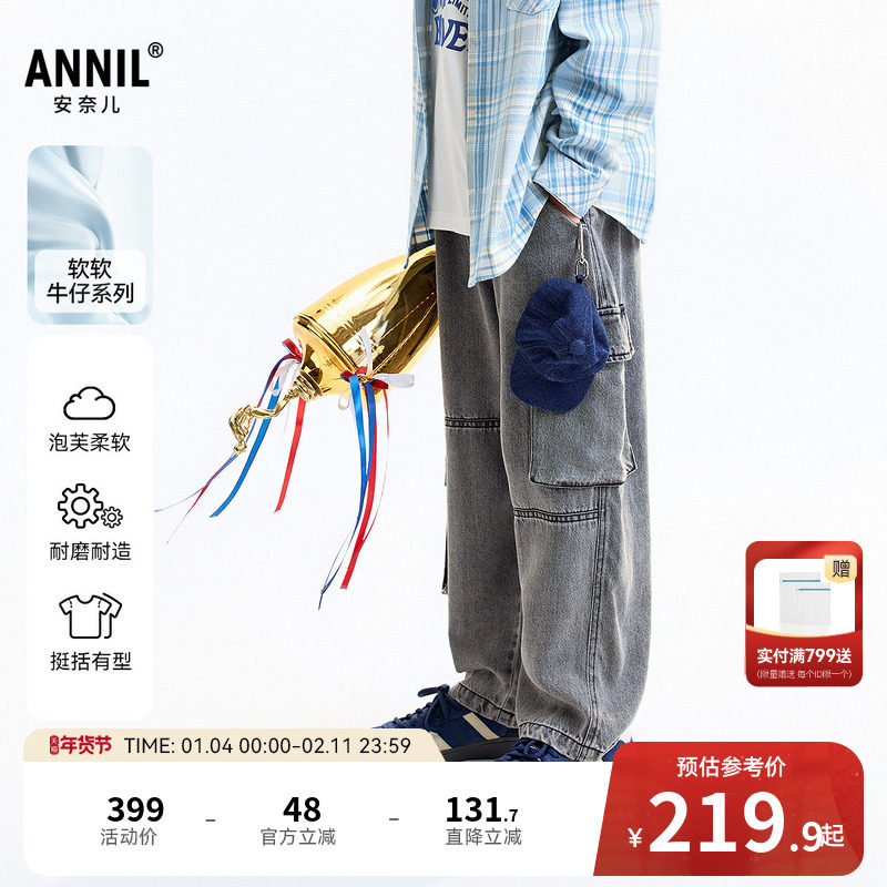 【商场同款】安奈儿童装男童牛仔裤秋新款工装长裤AB536103,童装/婴儿装/亲子装,儿童牛仔裤,淘宝优惠券,粉丝福利购,淘宝优惠卷