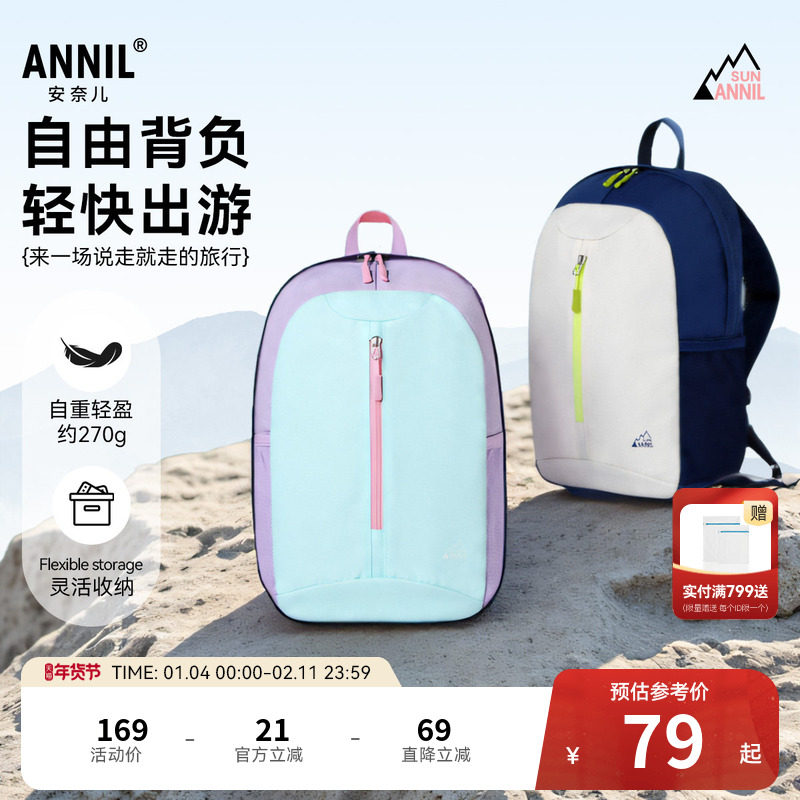 安奈儿童装男童女童背包秋新款校园户外轻便时尚出游双肩包,童装/婴儿装/亲子装,儿童双肩包,淘宝优惠券,粉丝福利购,淘宝优惠卷