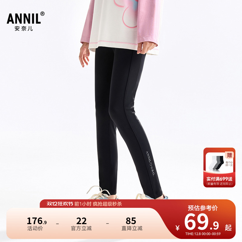 安奈儿童装女童打底裤2025秋新款弹力修身时尚黑色运动轻薄长裤